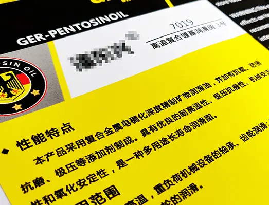 石油桶耐油污标贴